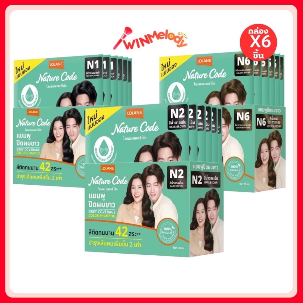 (ยกกล่องx6ซอง) โลแลน เนเจอร์ โค้ด แชมพูปิดผมขาว ปริมาณ30 มล/