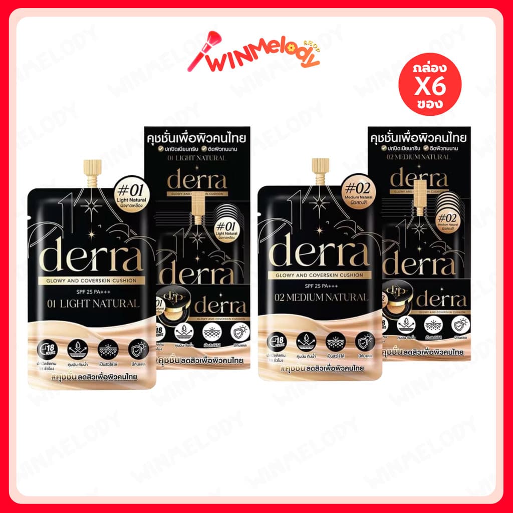 Derra คูชชั่น glowy & coverskin SPF25 PA+++ 4 กรัม แพ็ก 6 ชิ้น