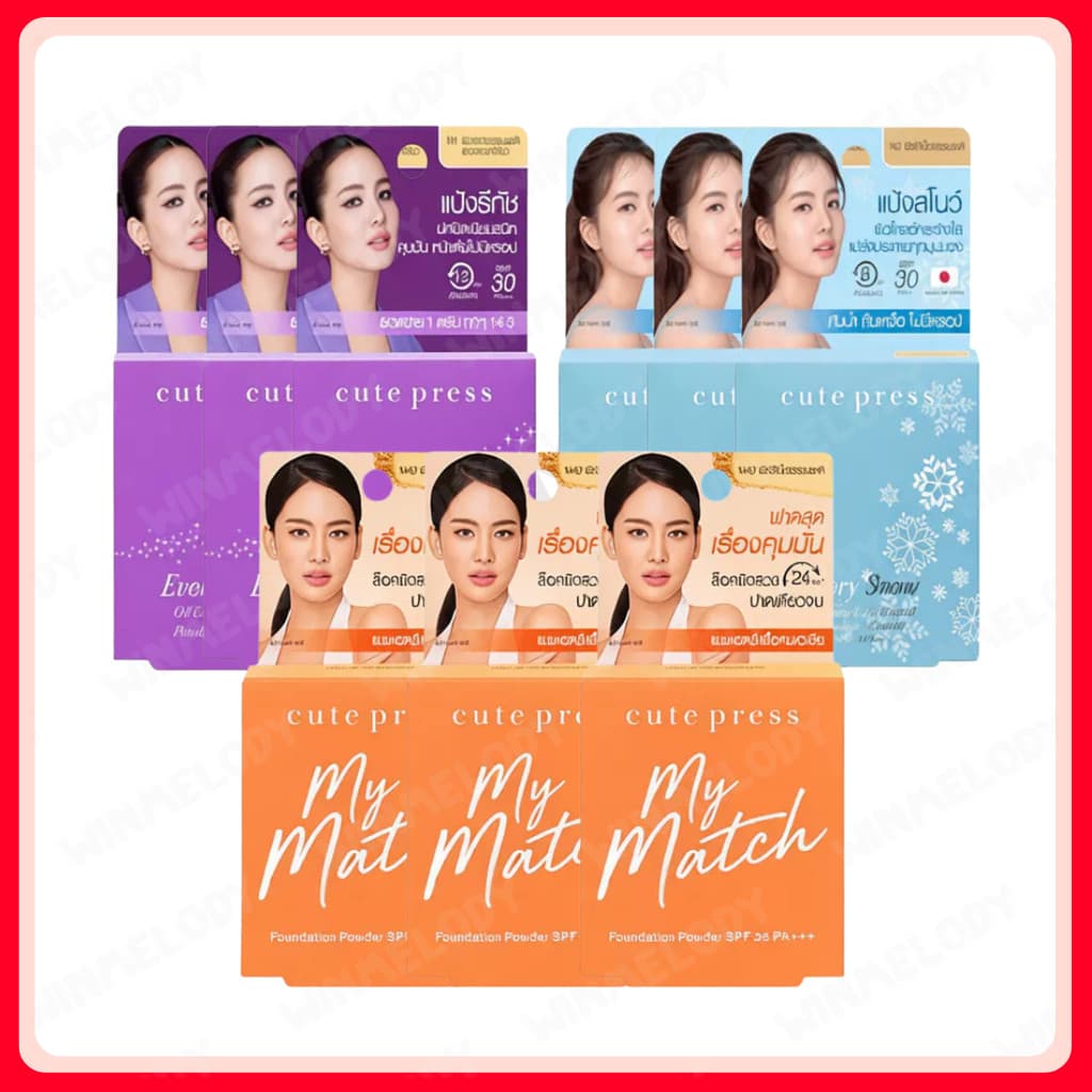 Cute Press แป้งผสมรองพื้น คุมมัน ปกปิดเนียน 5 กรัม