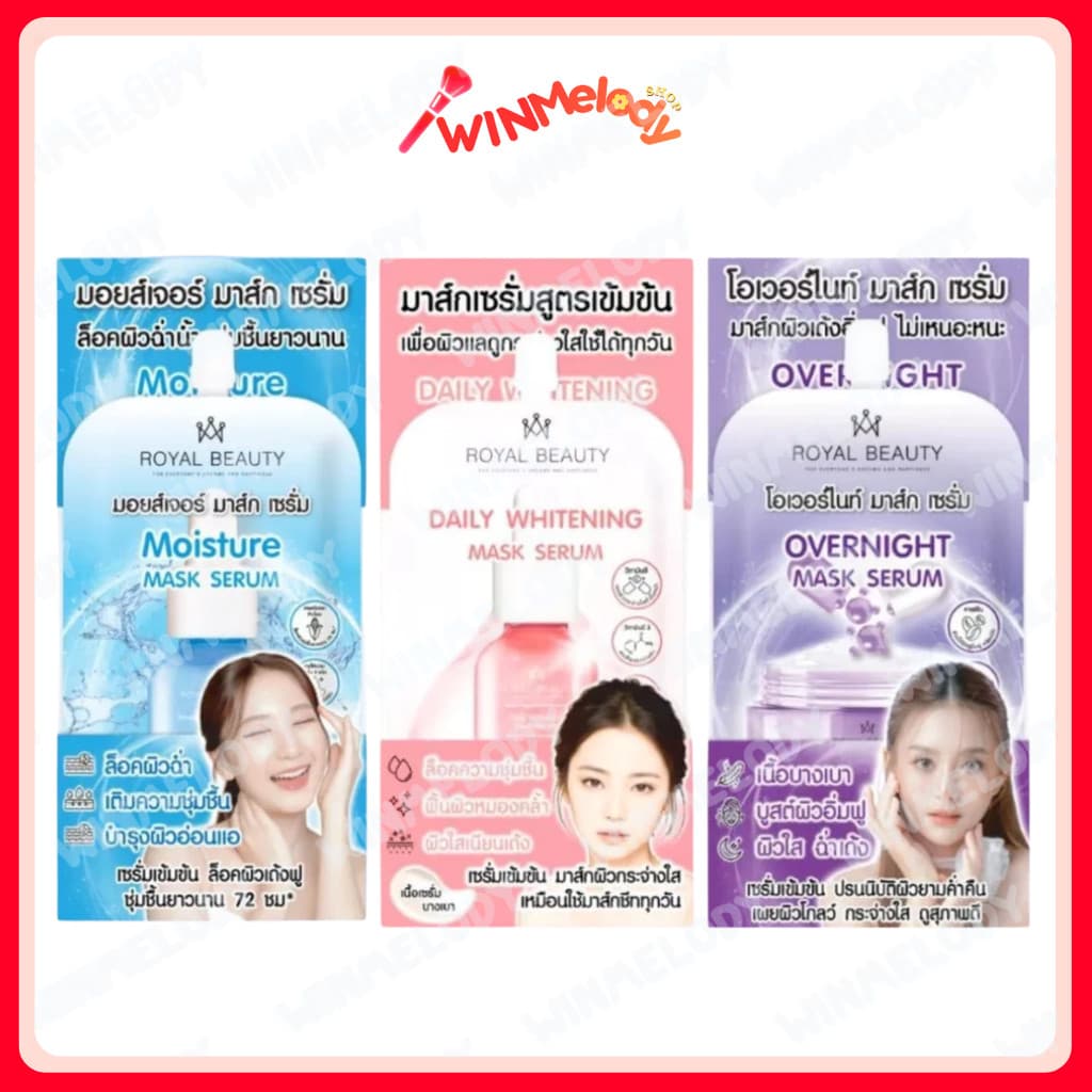(กล่องx6) Royal Beauty Mask Serum รอยัล บิวตี้ มาส์ก เซรั่ม 15 มล.