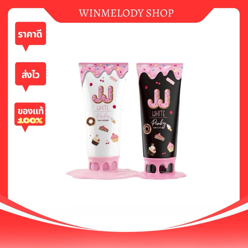 JJ White Sunscreen SPF50 PA+++ ครีมกันแดด เจเจไวท์ กันแดด กันน้ำ กันเหงื่อ 100% ไม่หลุดระหว่างวันใช้ได้กับทุกสีผิว